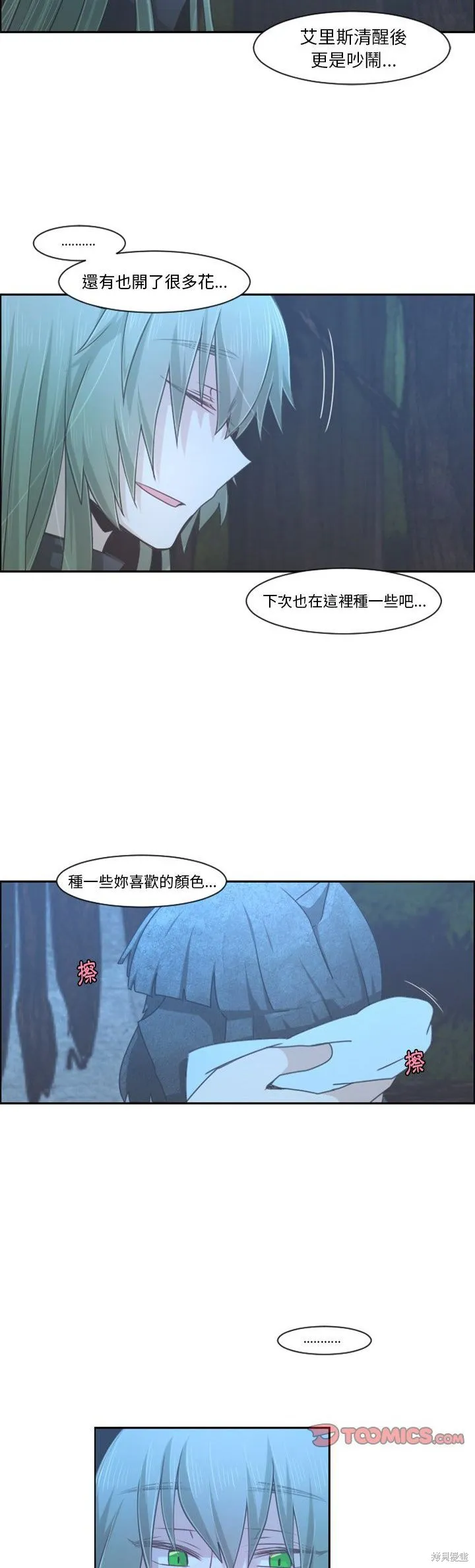 第92话 第18页
