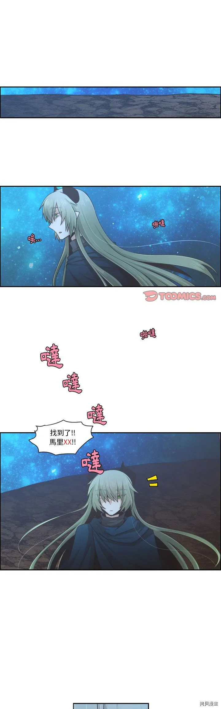 第92话 第21页