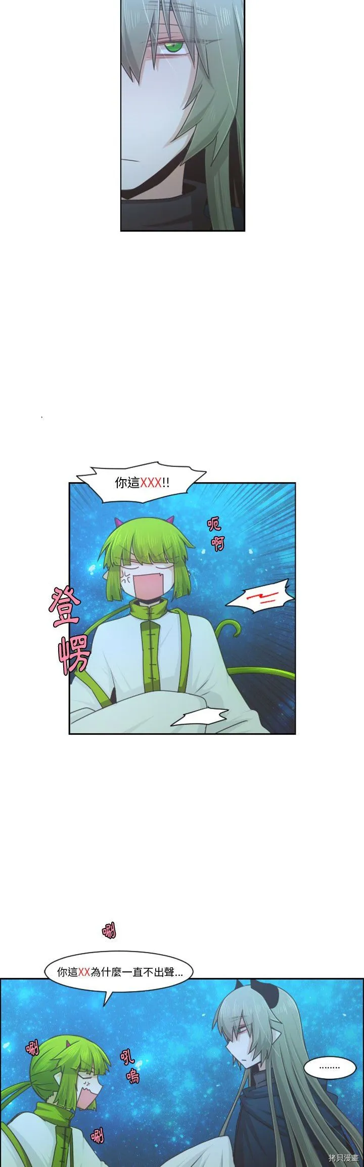 第92话 第22页