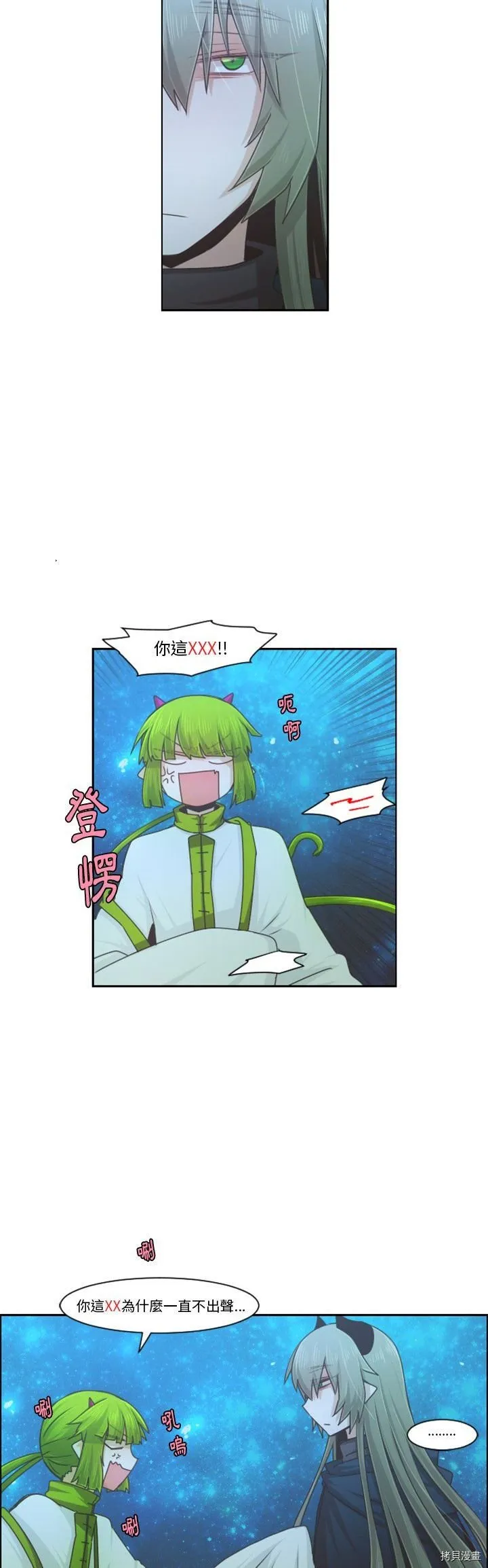 第093话 第2页