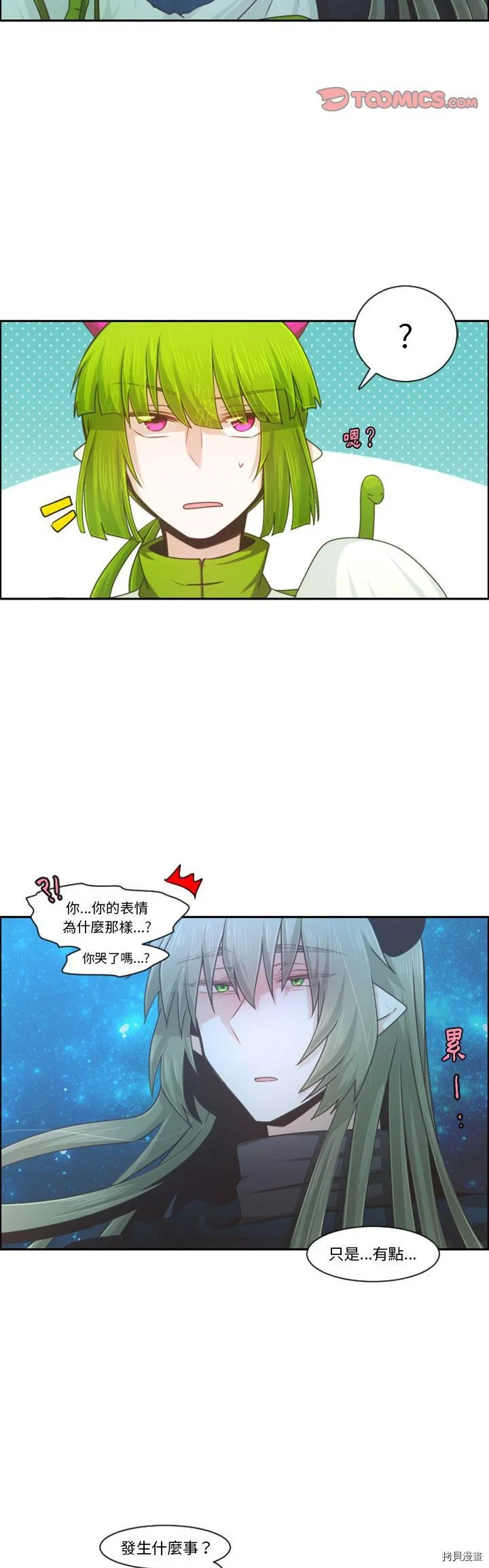 第093话 第3页