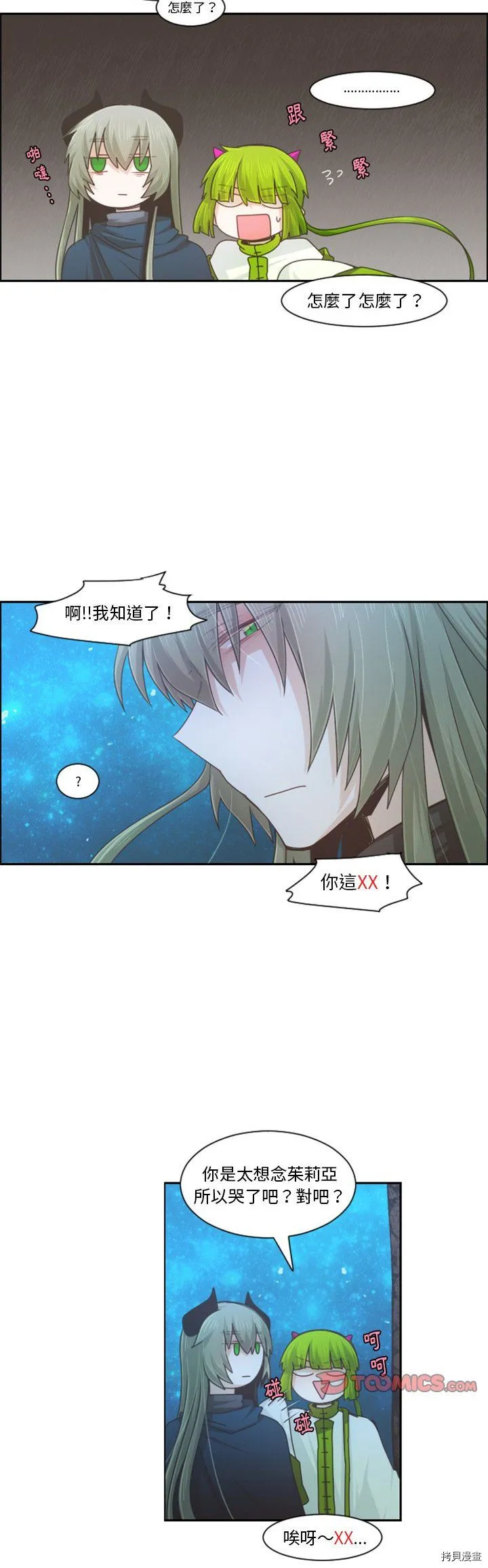 第093话 第4页