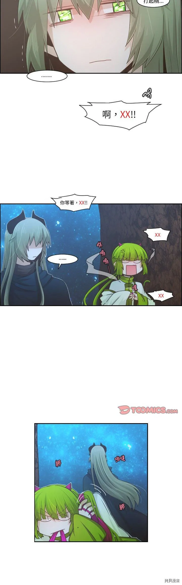第093话 第6页