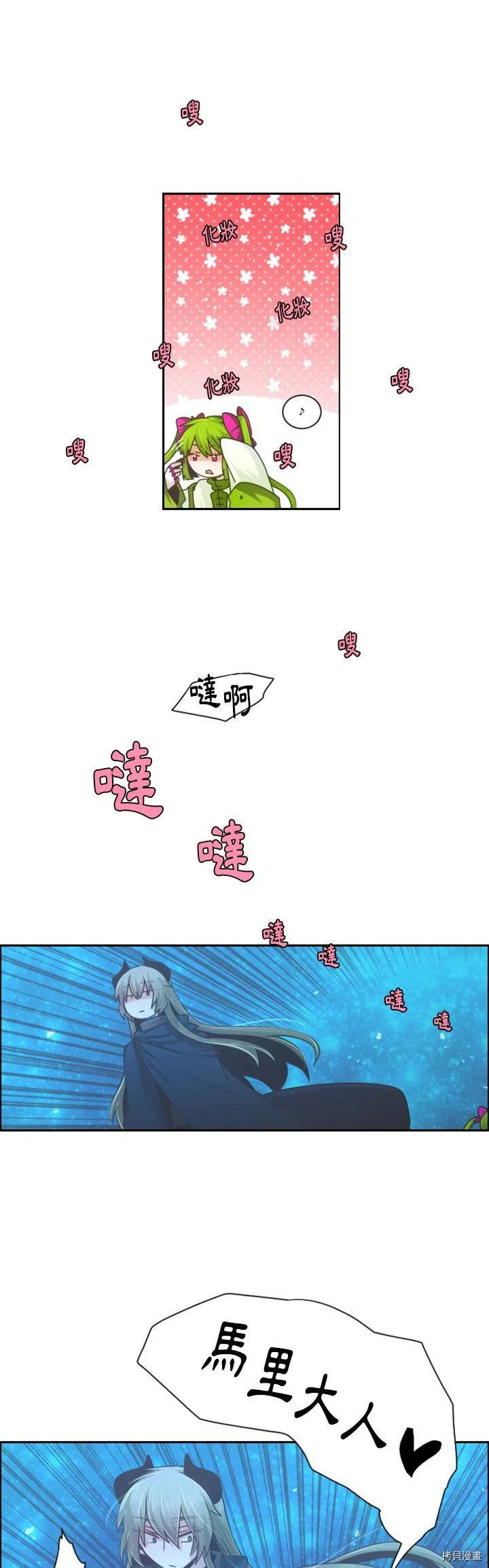 第093话 第7页