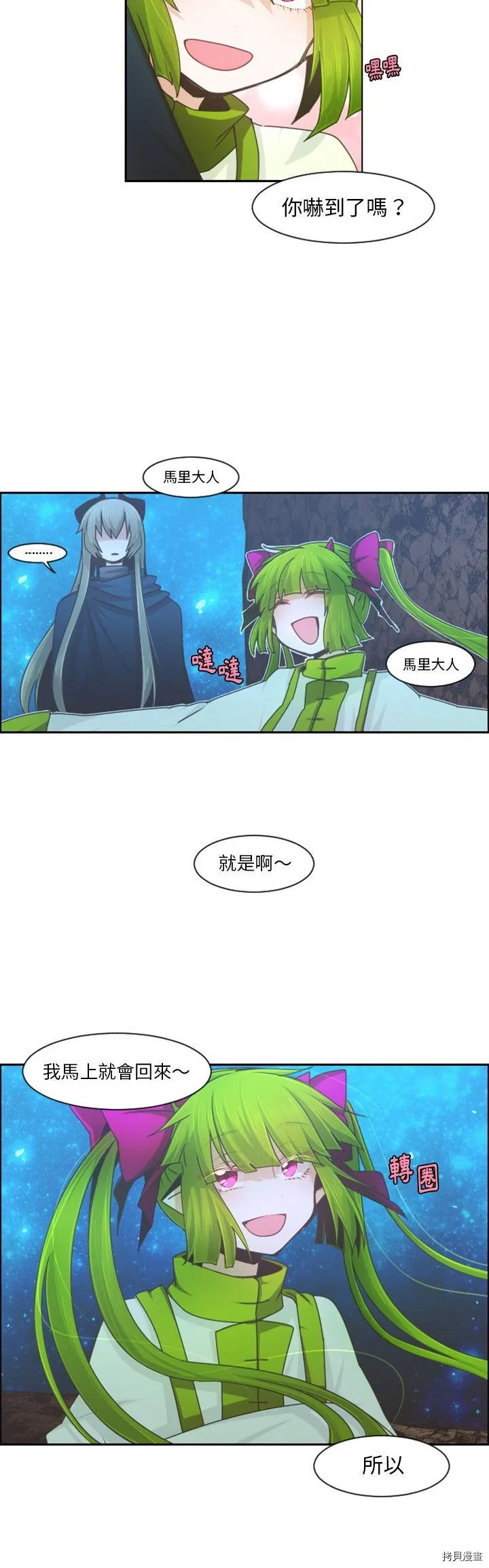 第093话 第9页