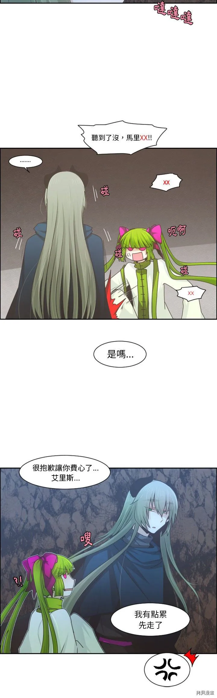 第093话 第11页