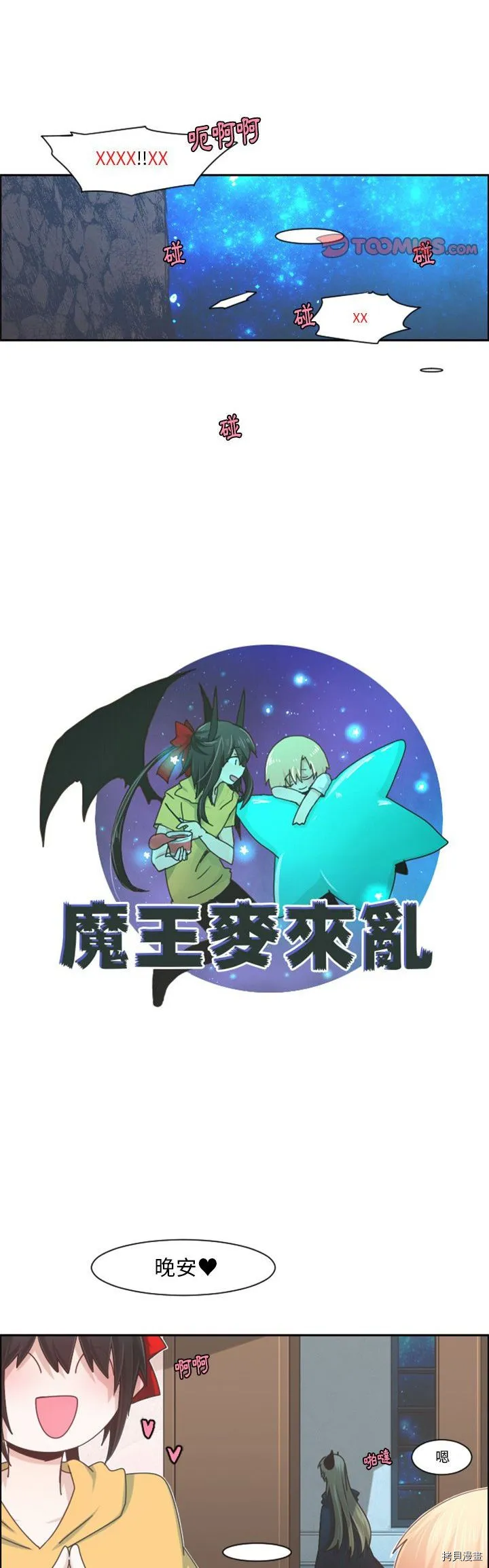 第093话 第12页
