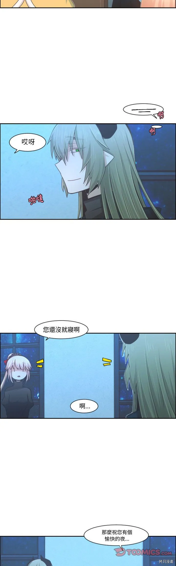 第093话 第13页