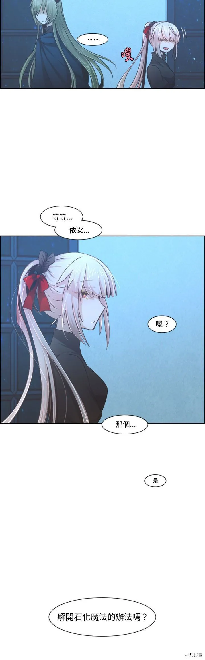 第093话 第14页