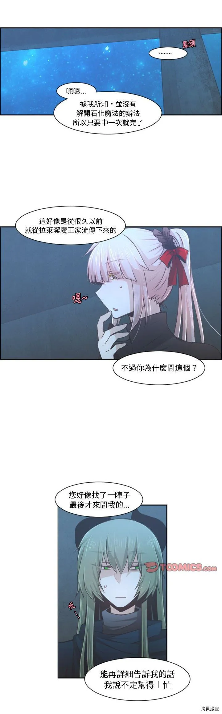 第093话 第15页