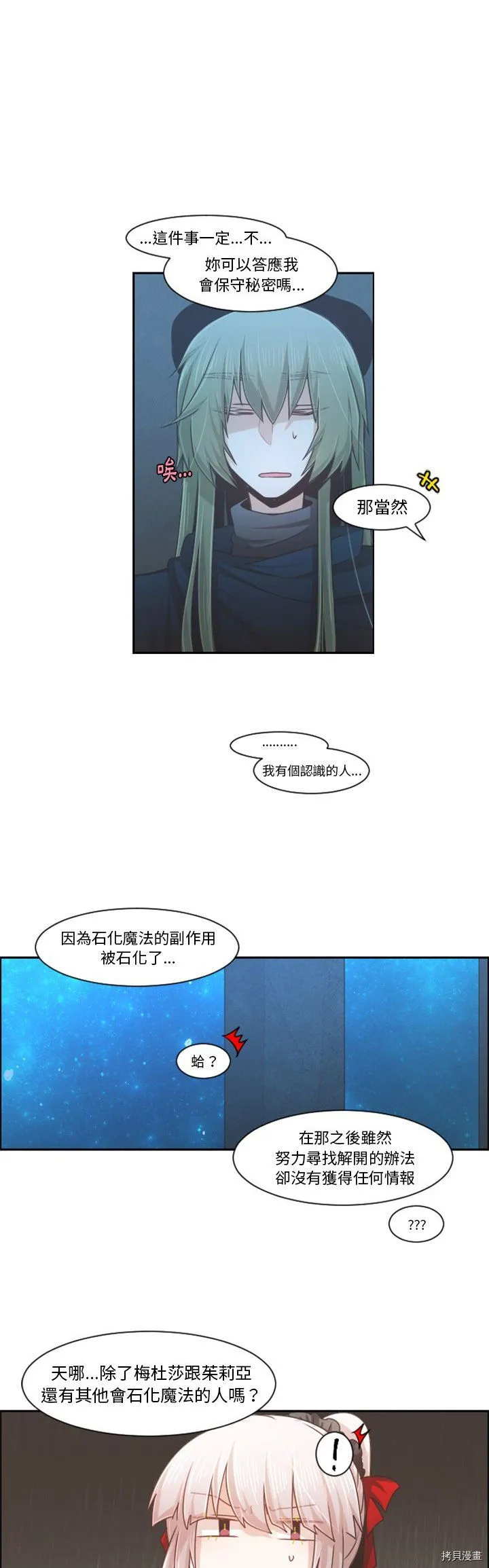第093话 第16页
