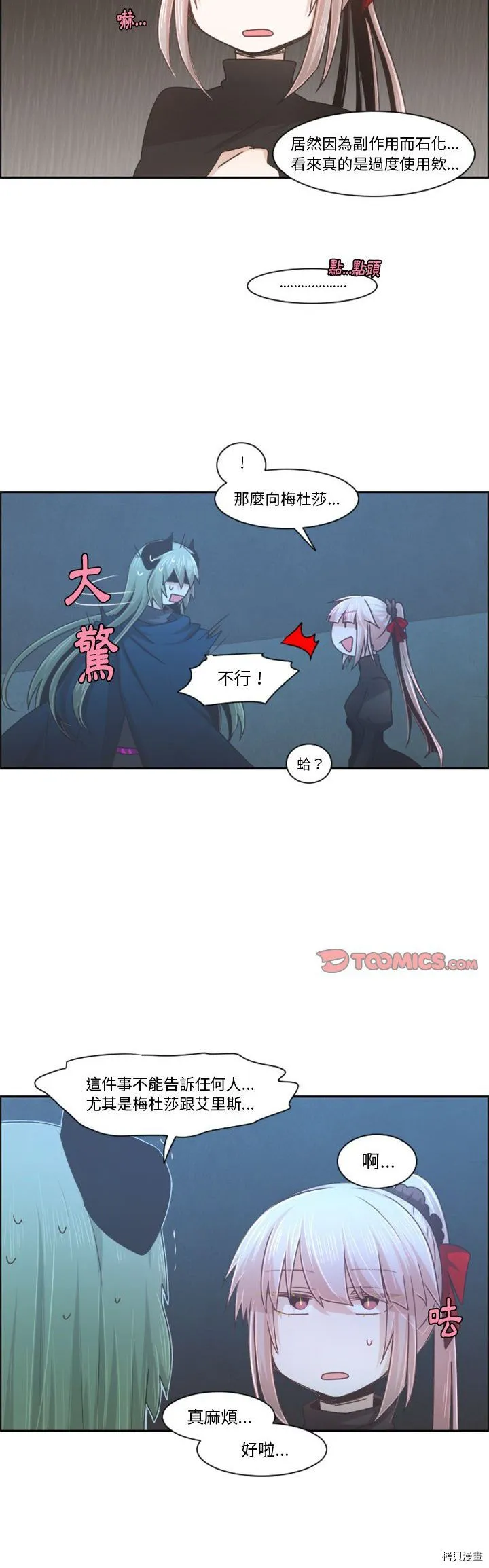 第093话 第17页