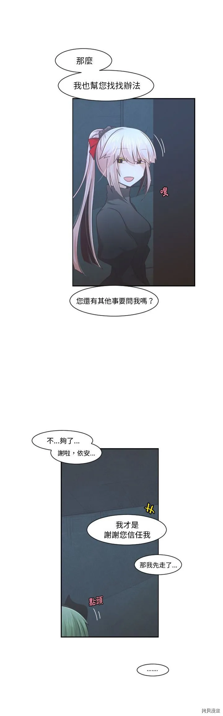 第093话 第18页