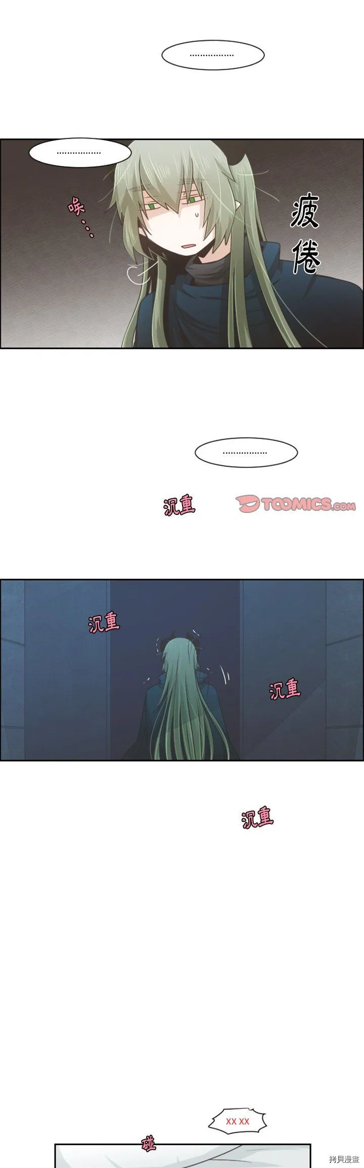 第093话 第19页