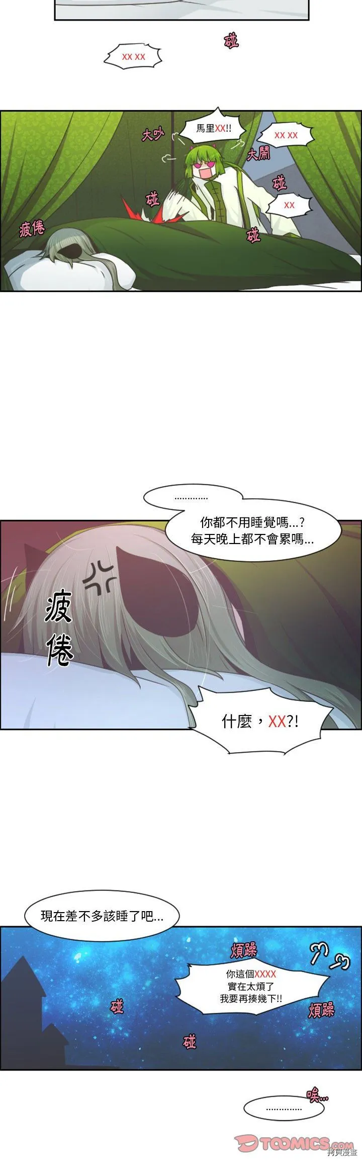 第093话 第20页