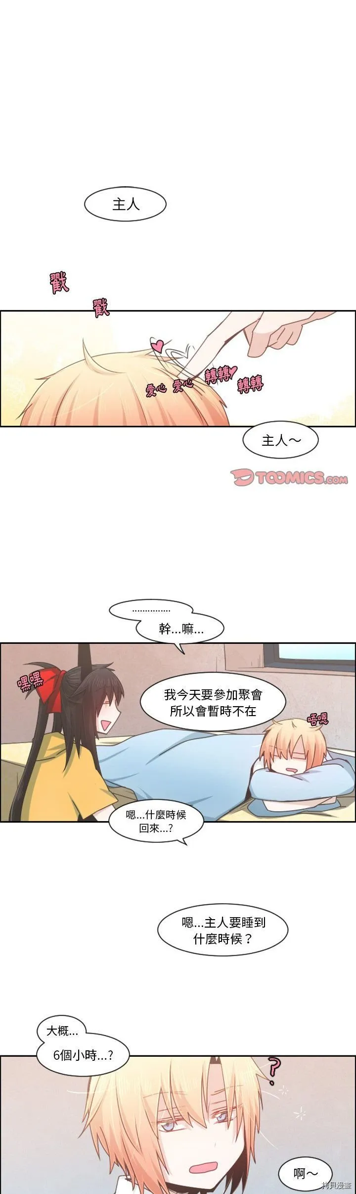 第094话 第1页