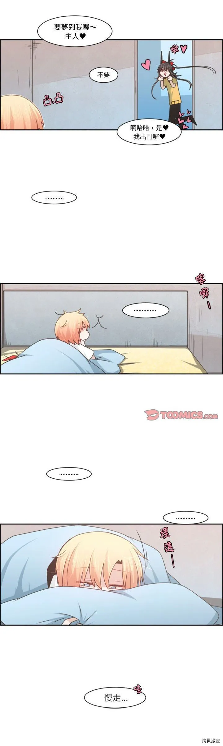 第094话 第3页