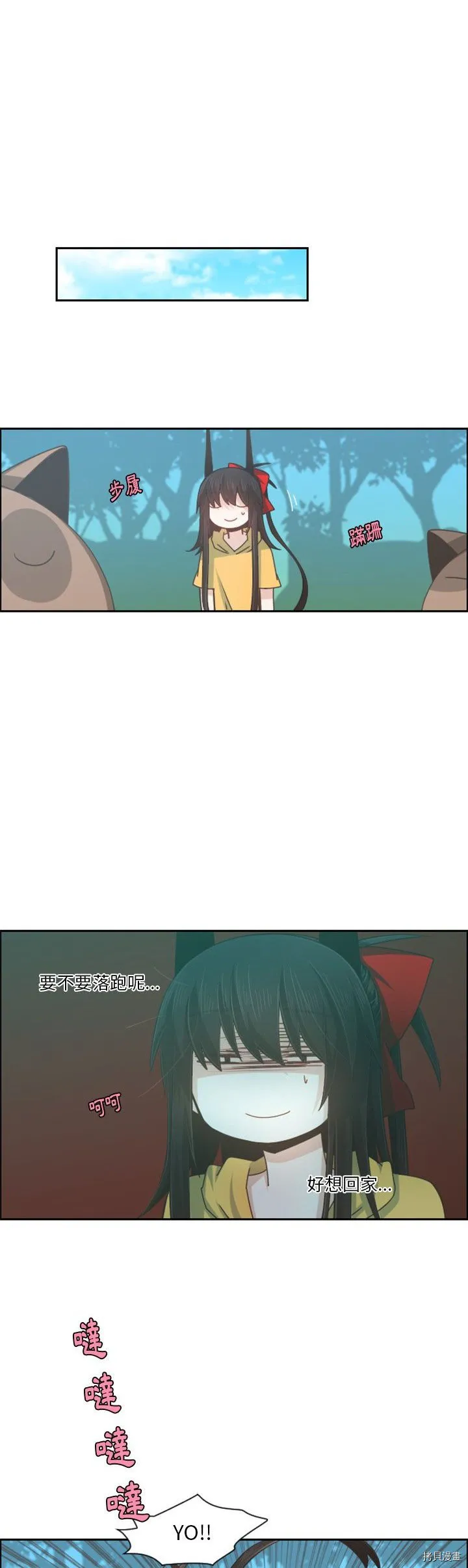 第094话 第4页