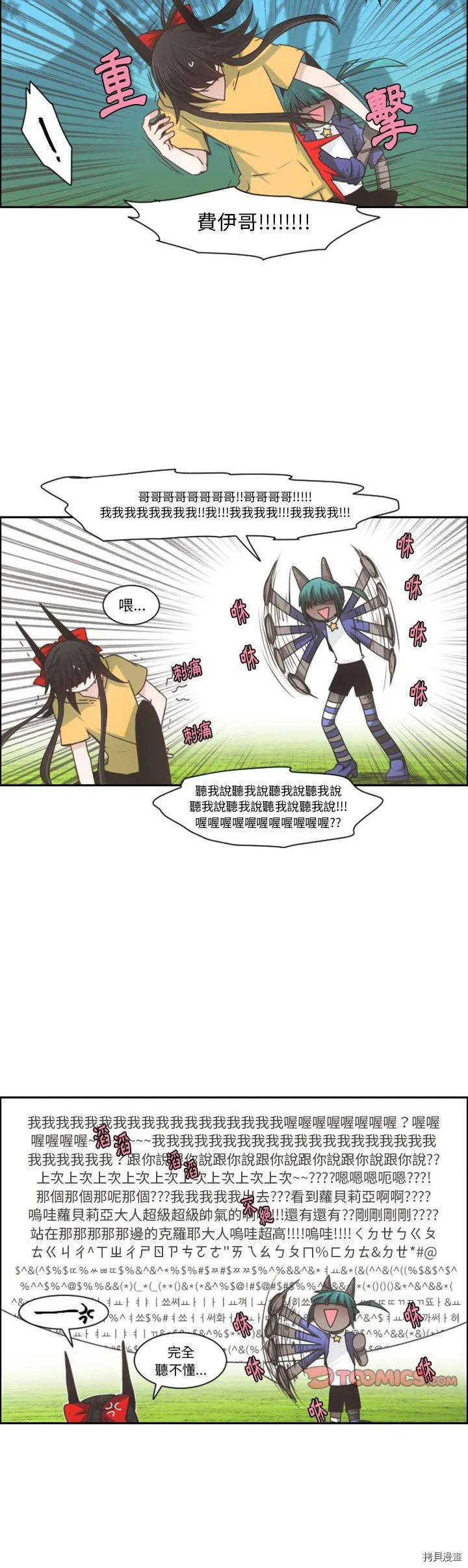 第094话 第5页