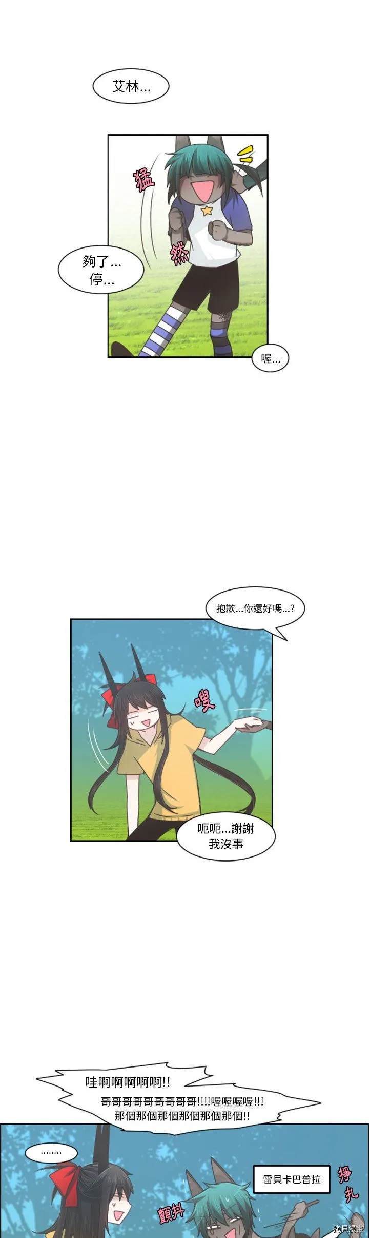 第094话 第6页