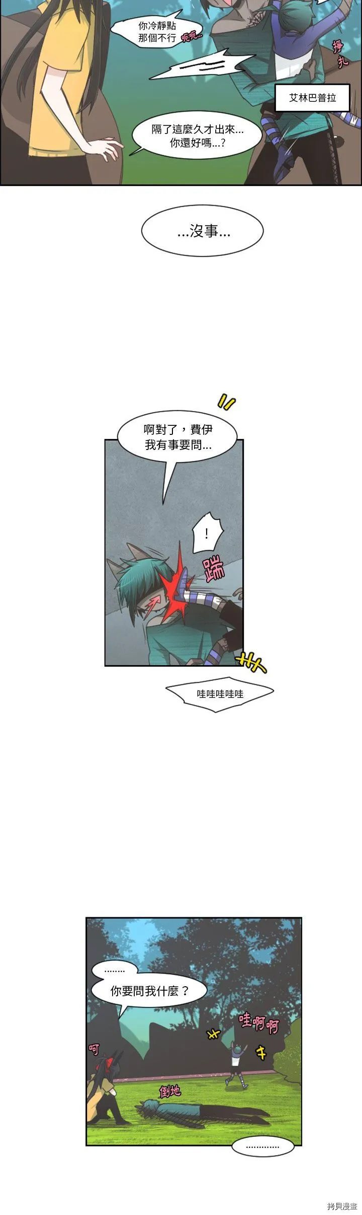 第094话 第7页