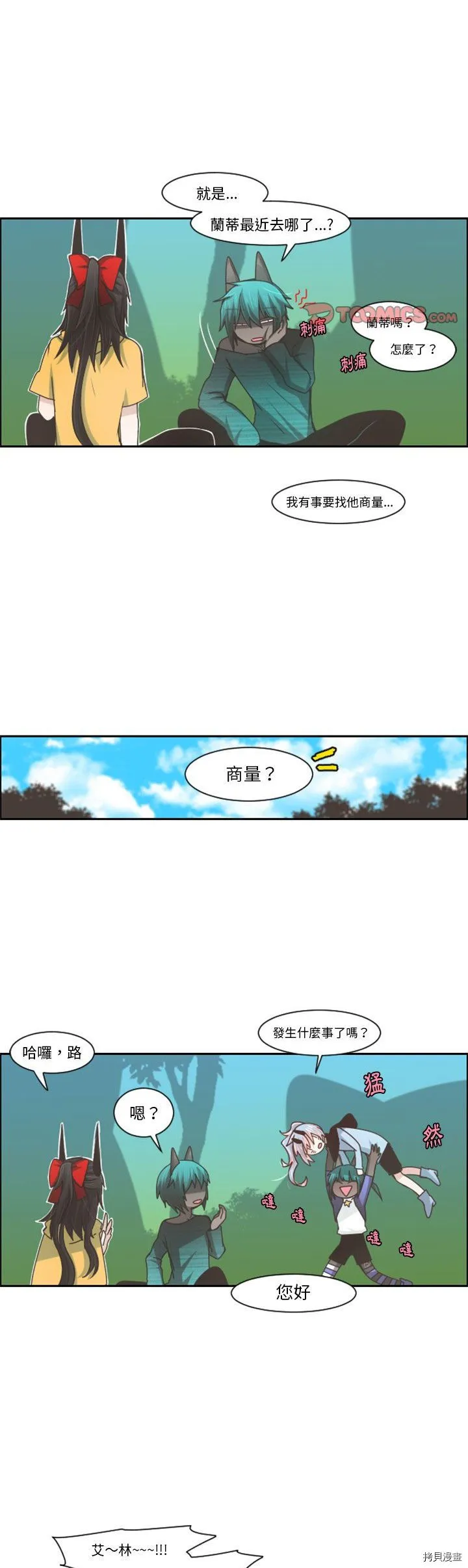 第094话 第8页