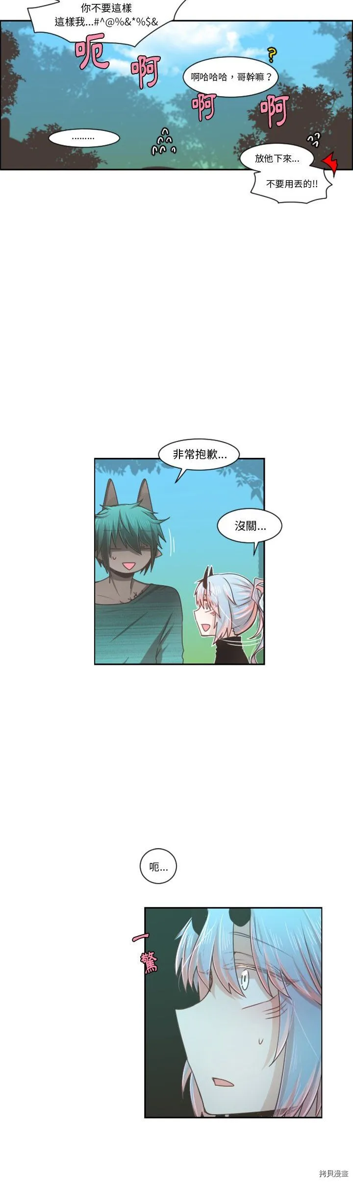 第094话 第9页