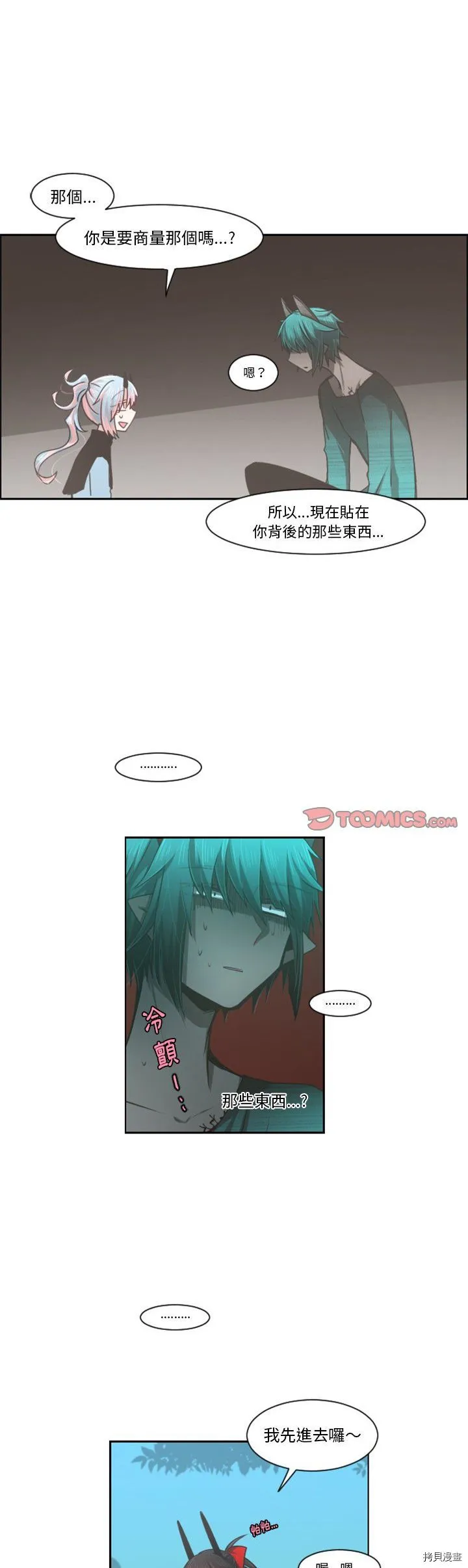 第094话 第10页