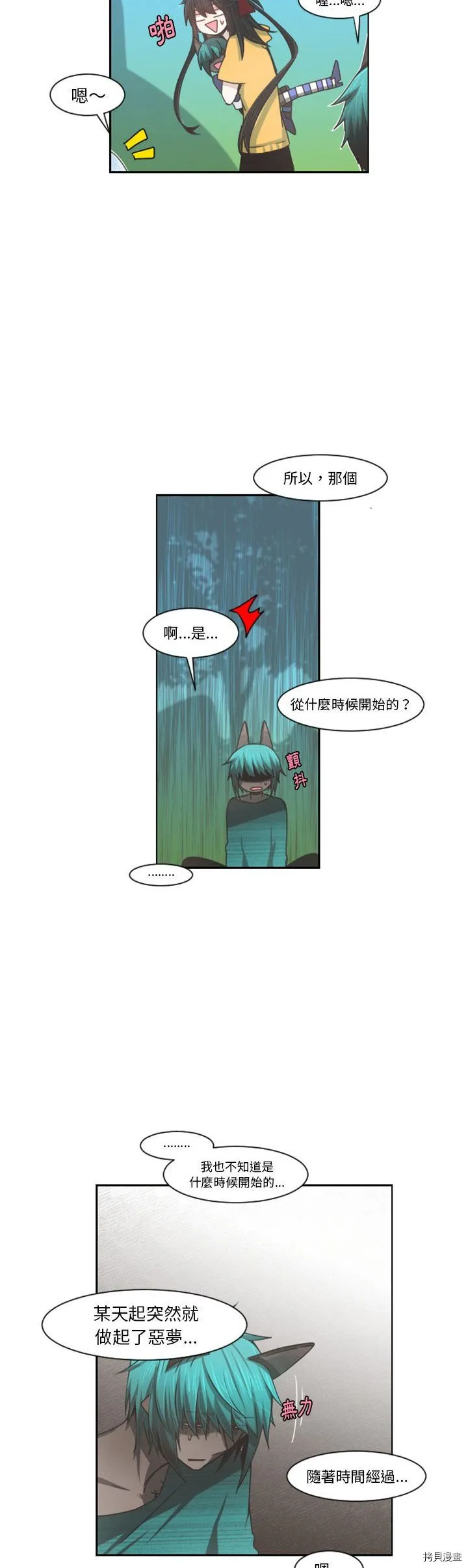 第094话 第11页