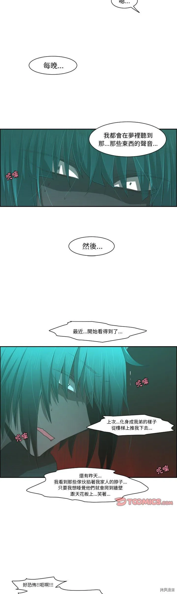 第094话 第12页