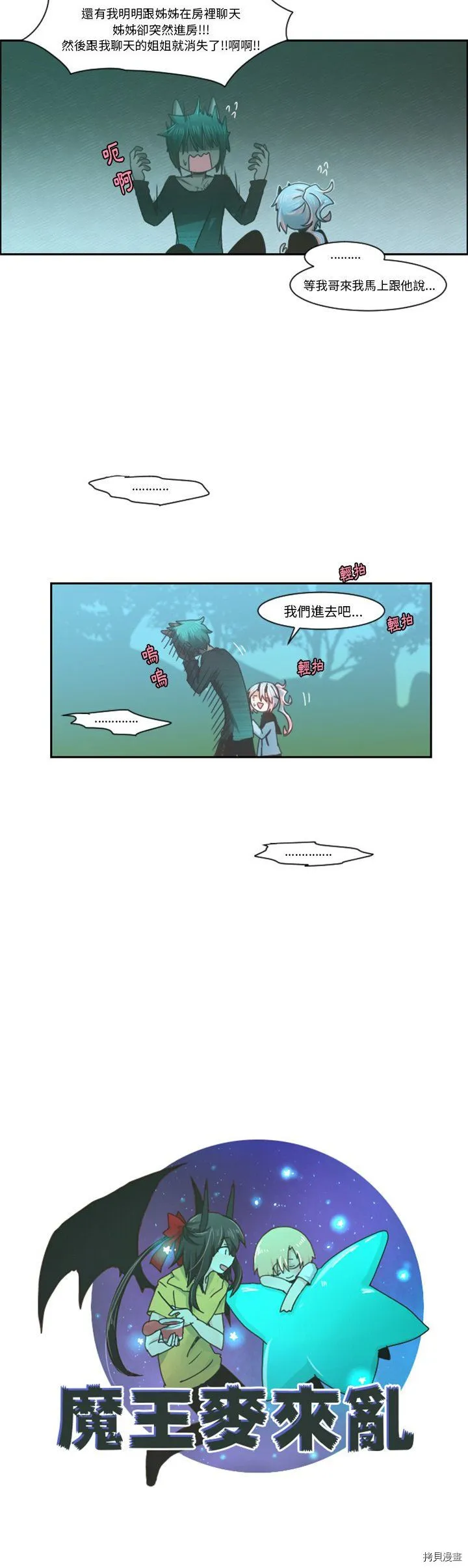 第094话 第13页