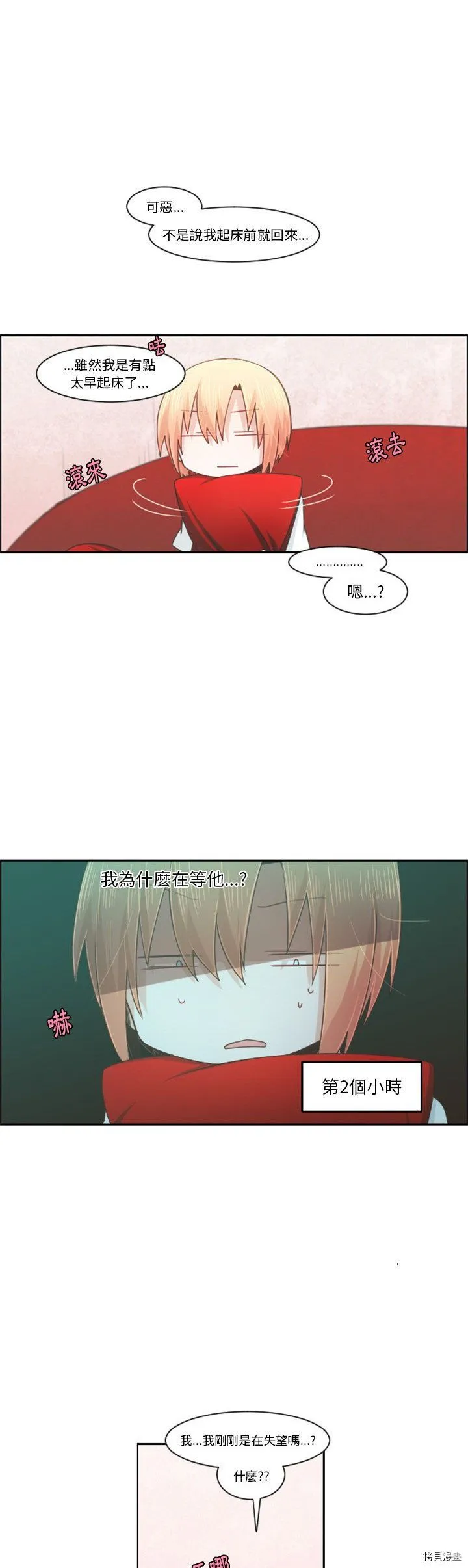 第094话 第14页