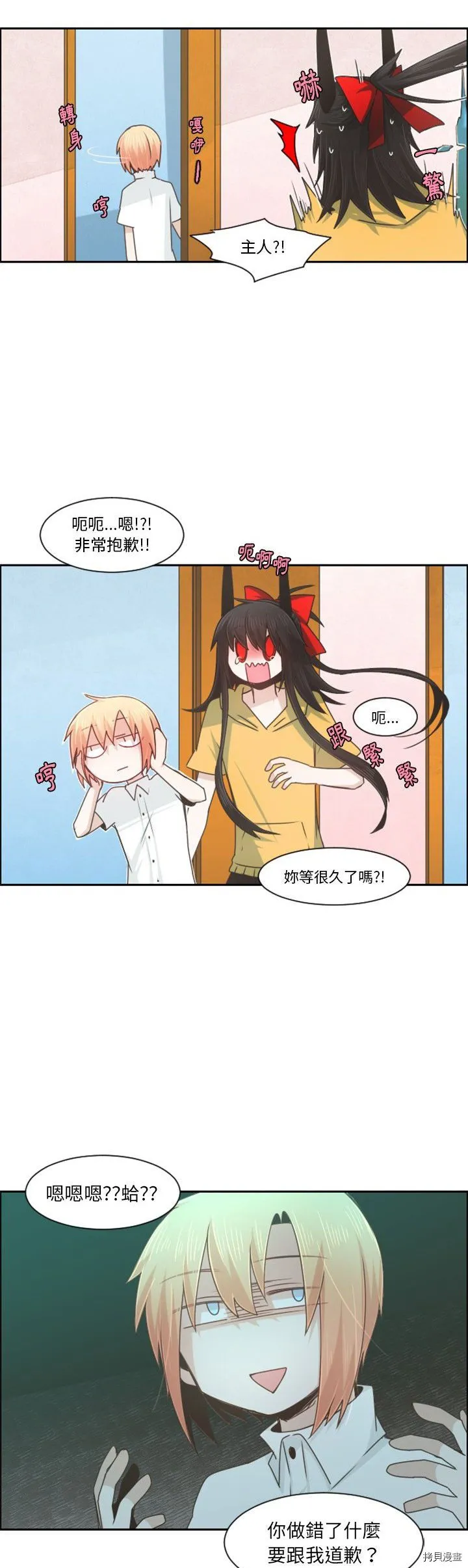 第094话 第16页