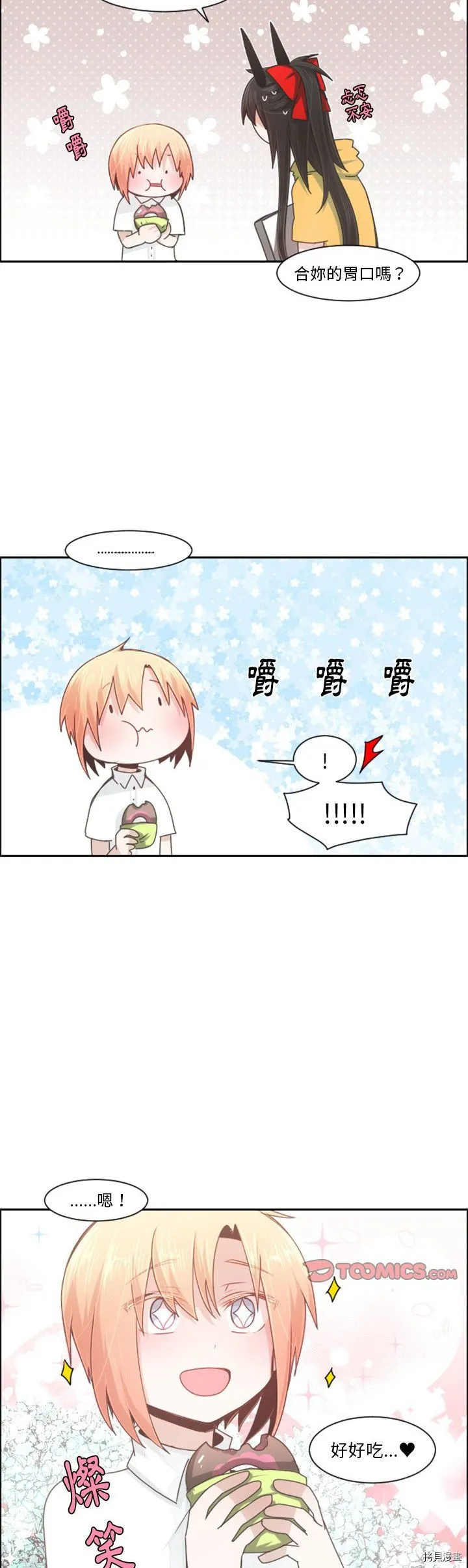 第094话 第19页