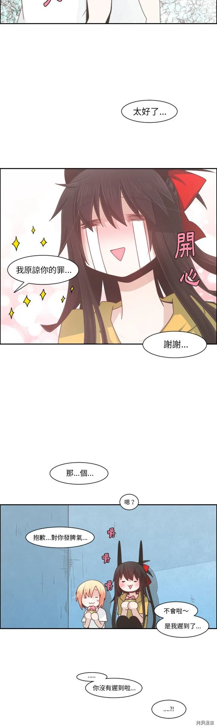 第094话 第20页