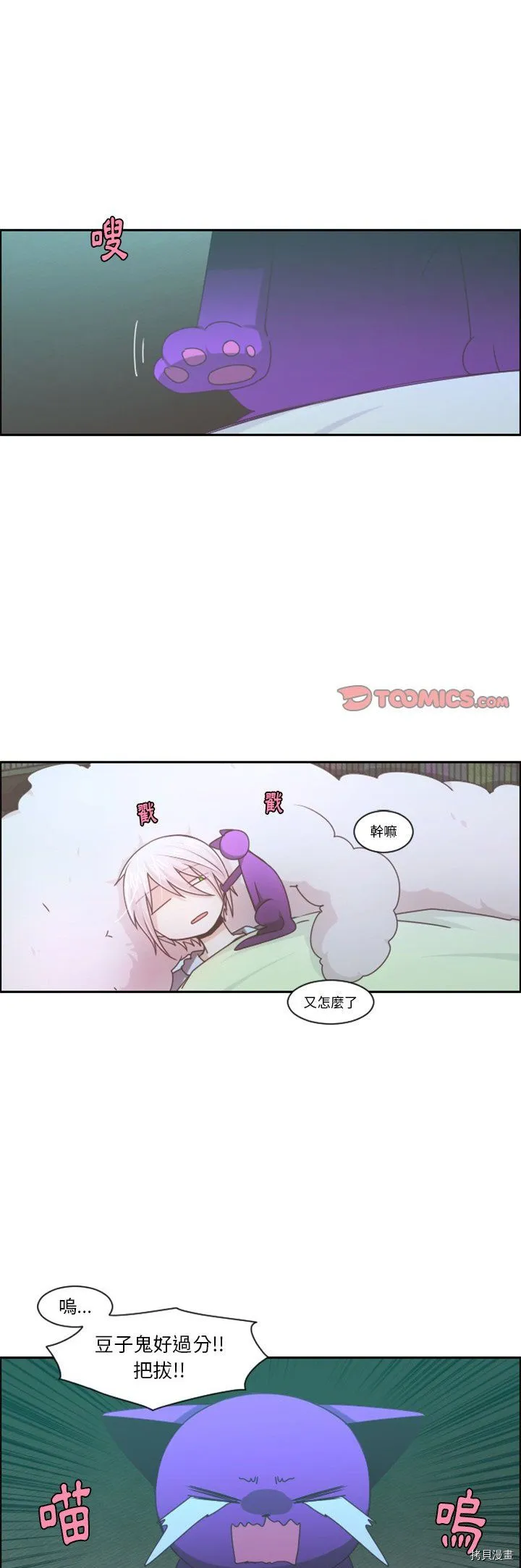 第094话 第21页