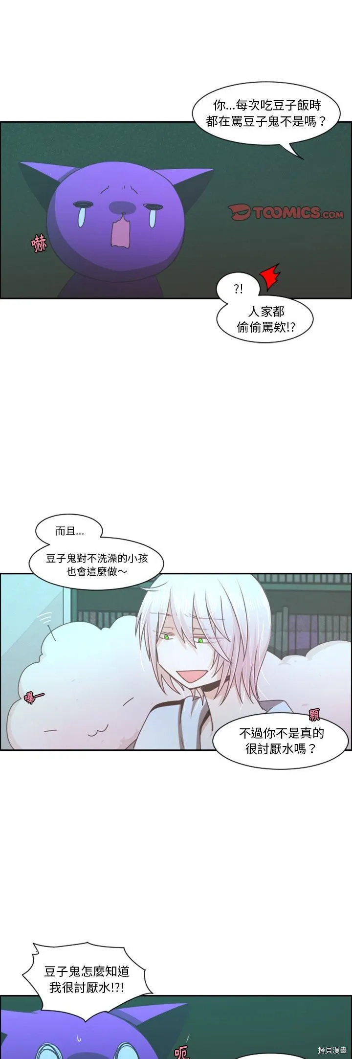 第095话 第3页