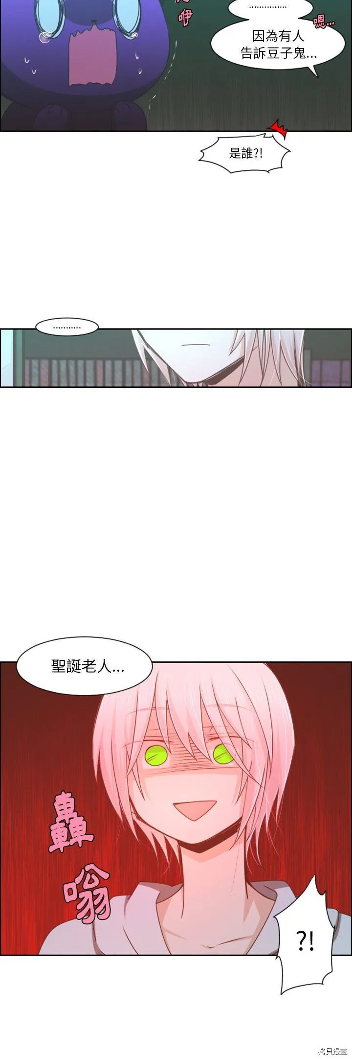 第095话 第4页