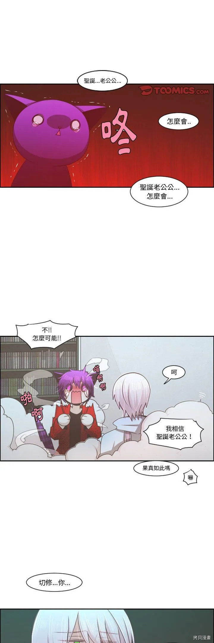 第095话 第5页