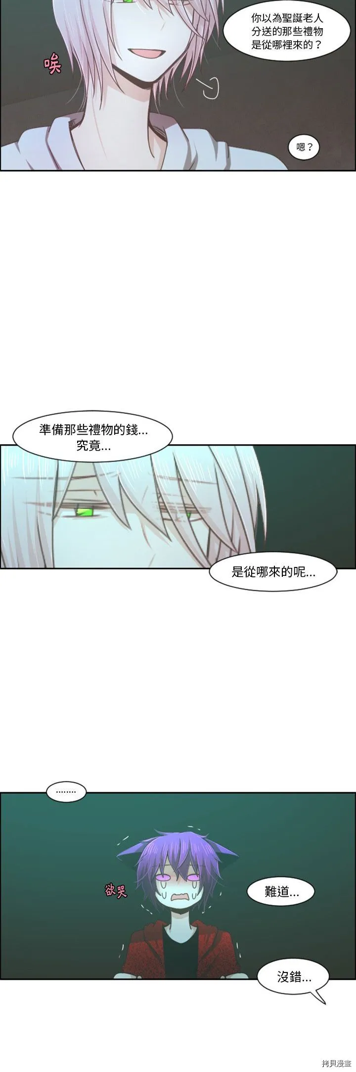 第095话 第6页