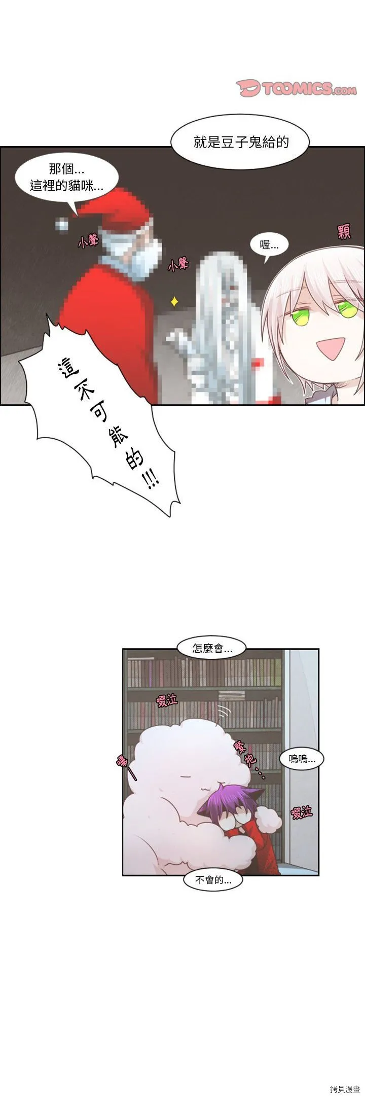 第095话 第7页