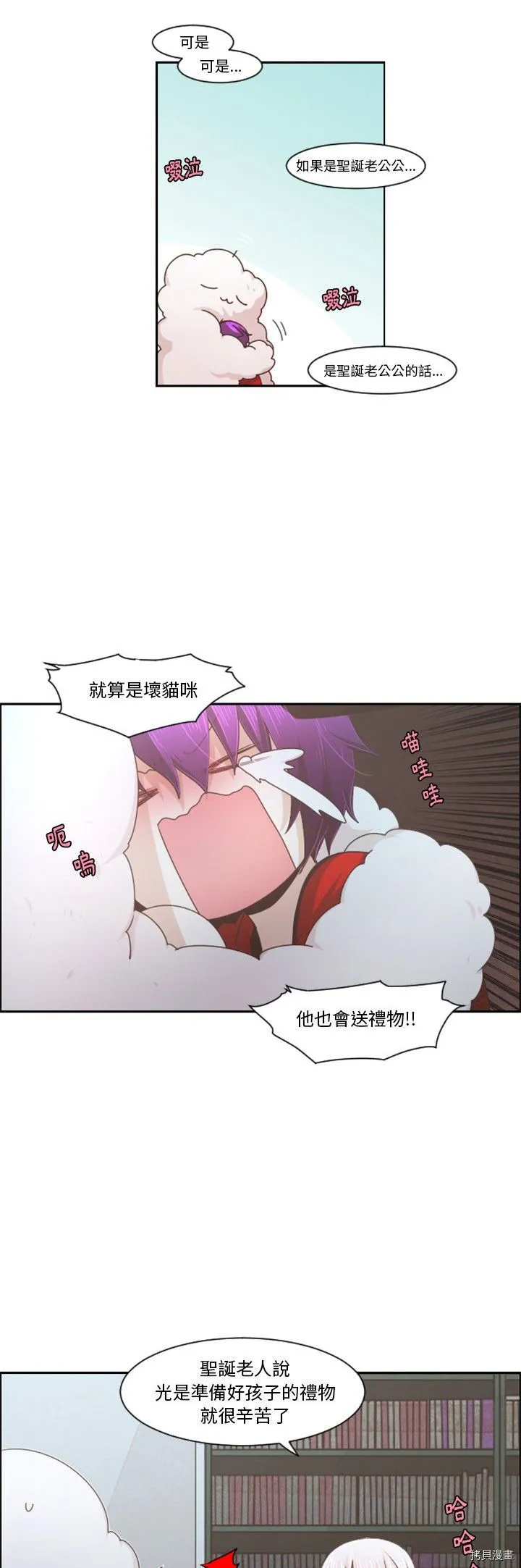 第095话 第8页