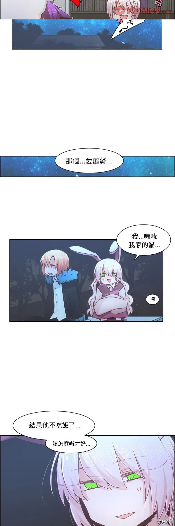 第095话 第9页