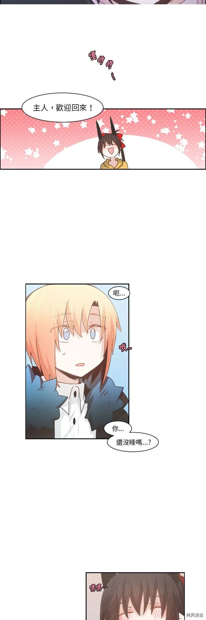 第095话 第10页