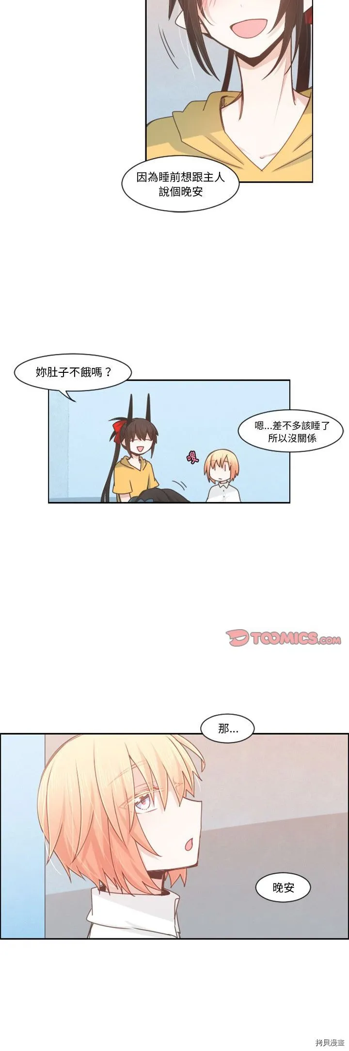 第095话 第11页