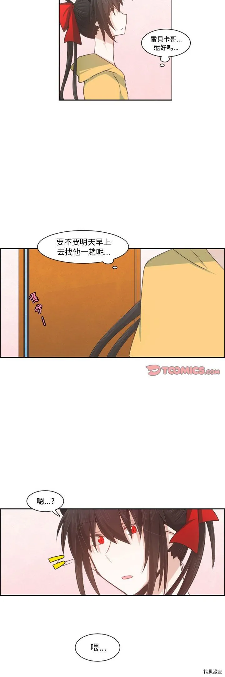 第095话 第13页