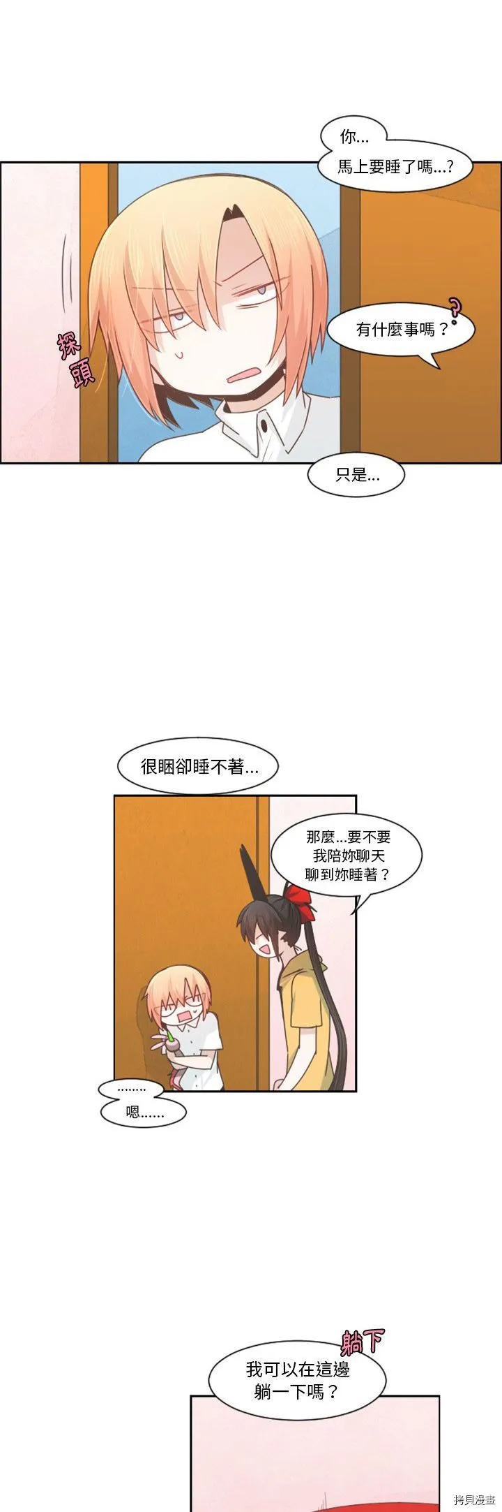 第095话 第14页