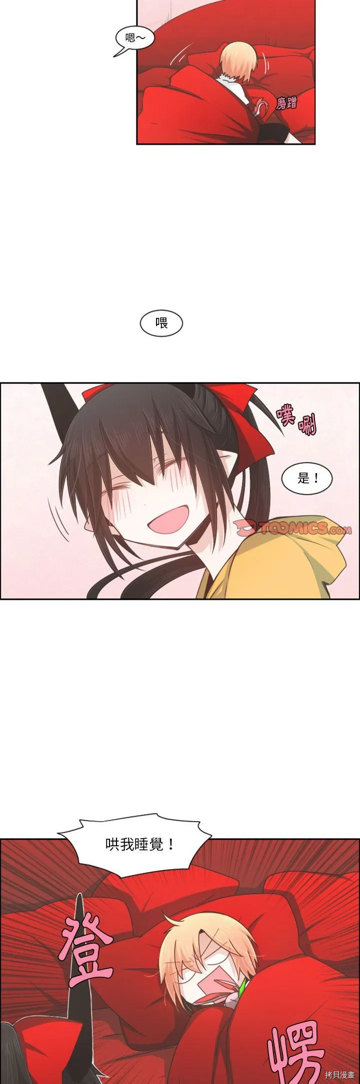 第095话 第15页