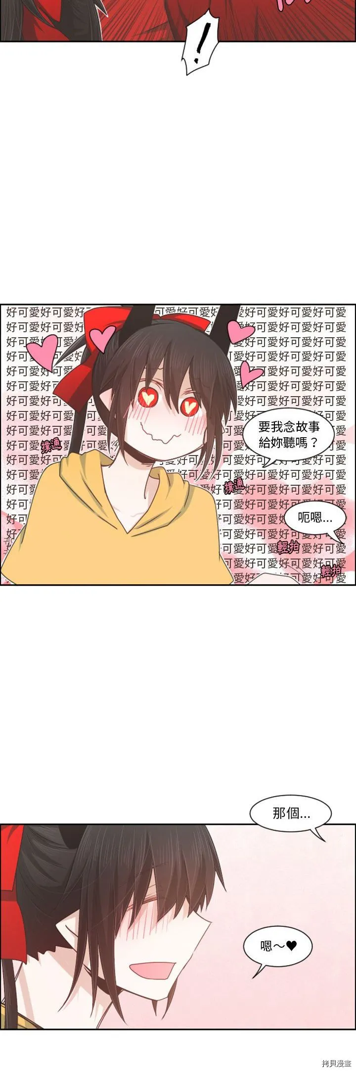 第095话 第16页