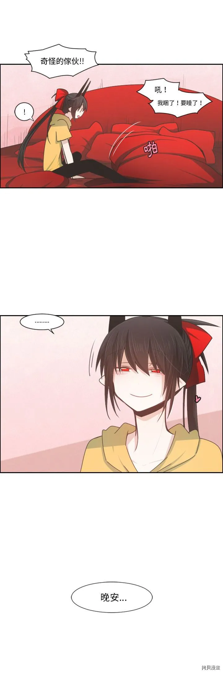 第095话 第20页